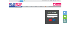 Desktop Screenshot of easytocn.com